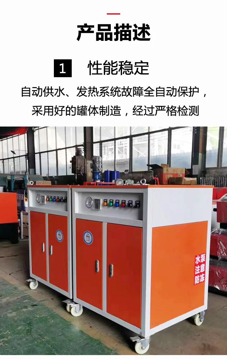 7蒸汽发生器--详情_07.jpg