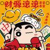 Pintura Digital DIY 20*20 Dibujo Animado Crayon Shin-Chan Anime Pintura para Colorear Pintura Hecha a Mano Relleno para Colorear Pintura al Óleo