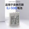 Yuntianmeng Olympian Olbs U-Mini Stylus Verve Câmera Digital Bateria de Lítio Li-30B