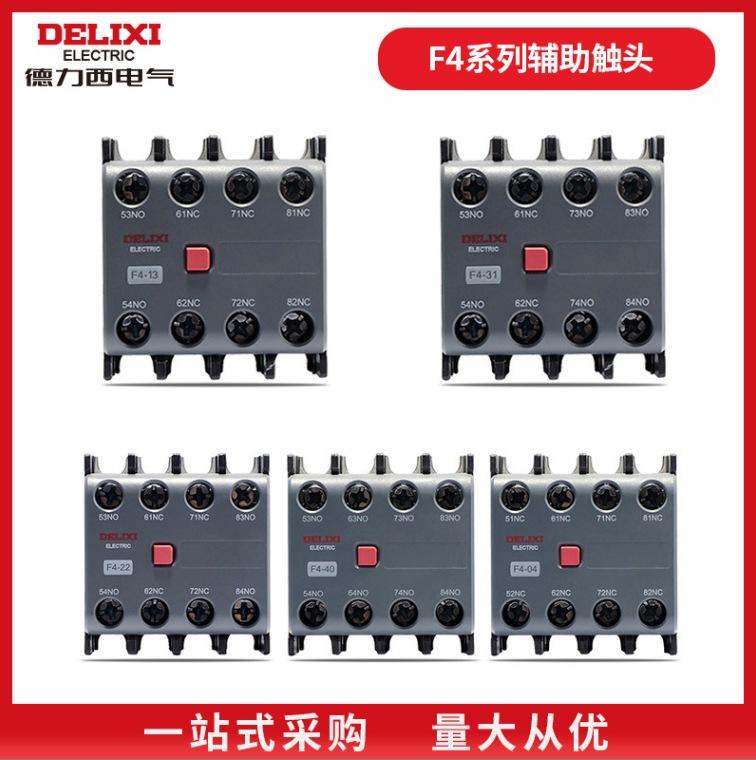 德力西图片2