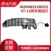 Adequado para Mercedes-Benz W204W212W221 07-13 Luz de Sinalização Lateral do Espelho Retrovisor Seta do Espelho Retrovisor Apenas para Exportação Exportação