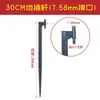 Agricultura 50CM 60CM 1 metro 1,2 metro Haste de Fibra Haste de Inserção no Solo Haste de Suporte para Microaspersor Haste de Fixação Haste de Suporte para Aspersor de Inserção no Solo