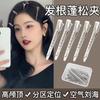 Clip Esponjoso para Raíz del Cabello Flequillo Lateral Estilismo de Maquillaje Pinza para el Cabello Sin Costuras Posicionamiento Artefacto de Cráneo Alto Pinza para el Cabello de Pato