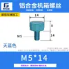 Tornillos de Aluminio de Colores Gb835 Moleteados de Giro Manual con Cabezas Planas Grandes para Publicidad, Tornillos de Giro Manual Ajustables M4M5M6 Hechos a Medida