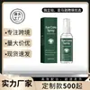 Spray de Cuidado para Ojos de Venta Caliente Transfronterizo para Hidratar y Iluminar la Piel Alrededor de los Ojos, Haciéndola Delicada y Suave, y Proporcionando Cuidado Hidratante