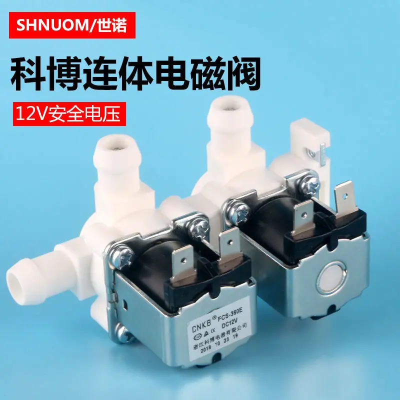 科博连体电磁阀12V