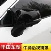 Adecuado para Toyota rav4 Rongfong Weilanda Cubierta de Espejo Retrovisor Gai Ruifong Randa Highlander Cubierta de Bocina Carcasa de Espejo Retrovisor