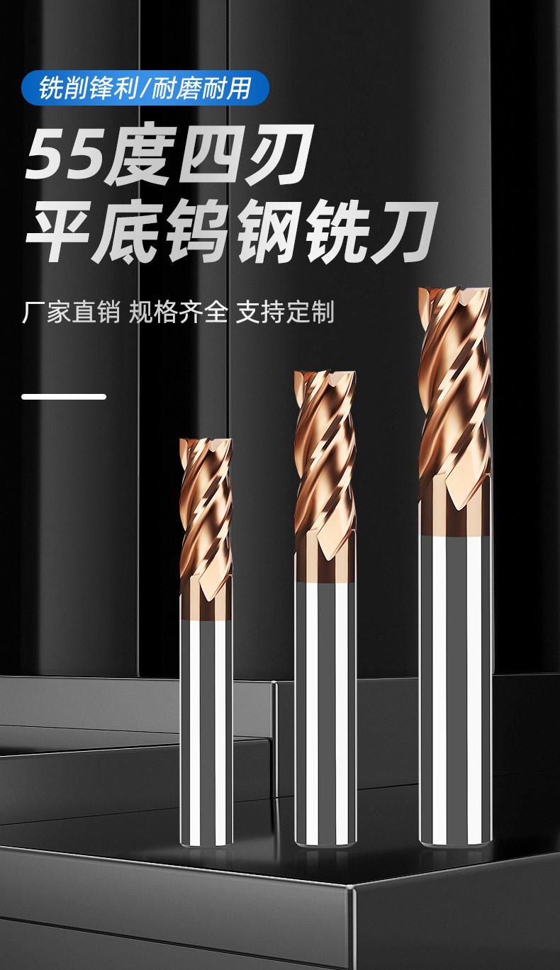 55度4刃铣刀_01.jpg