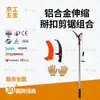 Sierra para Ramas Altas de Aleación de Aluminio Podadora de Ramas Altas Combinación de Sierra Podadora con Hebilla Telescópica de Aleación de Aluminio Tijeras de Podar de Poste Telescópico Sierra