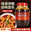 Chuan Duo Ma Po Tofu Condimento Carne Deshebrada Picante Salsa Condimento Pescado Picante Salsa en Barril Doméstica Comercial 1000g