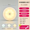Luz LED con Sensor, Autoiluminable, Redonda, Recargable, Sensor de Cuerpo Humano Luz LED Magnética para Gabinete, Luz Nocturna, USB Regulable