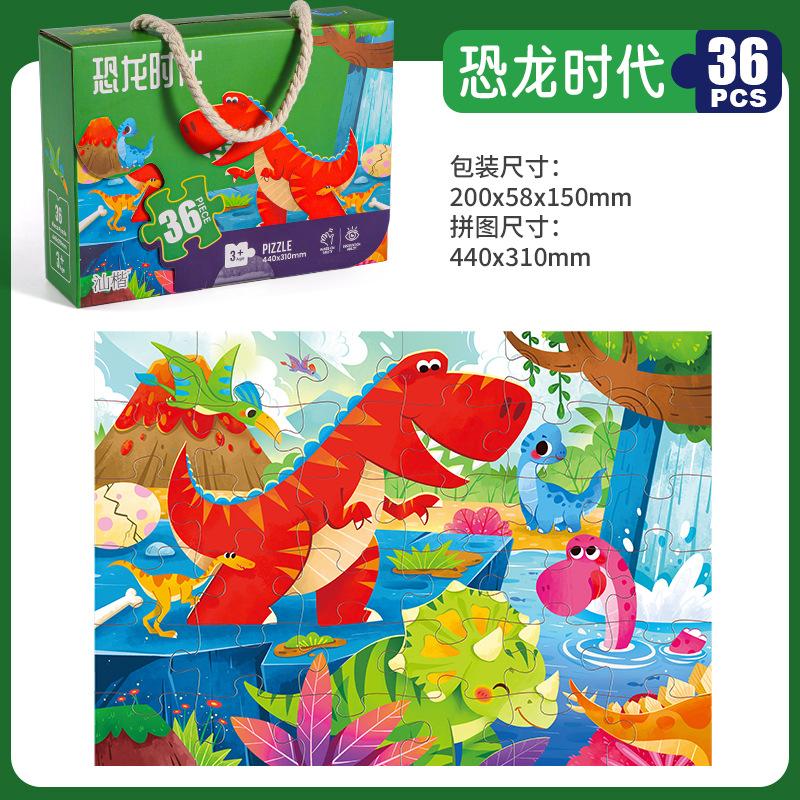 拼图sku1