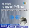 Venta Directa de Fábrica Cortina de Puerta Plegable, Cortina de Puerta Plegable Transparente de PVC sin Riel, Riel Deslizante de Aleación de Aluminio, Cortina Específica para Tienda