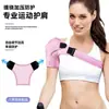 Protector de Hombro de Baloncesto Deportivo Profesional Protector de Hombro para Hombres Protector de Brazo Protector de Hombro para Barra de Gimnasio Doble Hombro
