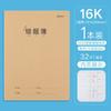 Cuaderno de Puntada Ligera y Mañana 16360 Cuaderno de Tareas 16K Cuaderno de Composición por Materia Cuaderno de Corrección de Errores Cuaderno Cosido de Papel Kraft Tareas de Papel Kraft