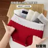 Rougeng Tianlei ~ Ropa Interior de Alta Elasticidad Otoño e Invierno para Niñas Algodón Puro para Mujer 2025 Nueva Braguita Femenina Juvenil