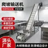 Equipamento de Transportador Inclinado para Linha de Montagem de Fábrica para Alimentação de Material em Subida Transportador de Correia de Grande Inclinação