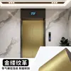 Película Metálica Cepillada Engrosada Autoadhesiva Papel Tapiz Decorativo para Puerta de Elevador Impermeable a Prueba de Humedad Pegatina para Renovación de Muebles Película que Cambia de Color Transfronterizo