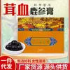 Crema de ginseng de sangre de asta de ciervo 200g selección nutritiva para mujer buen material origen ciudad de Baishan, provincia de Jilin envío directo de un solo paquete