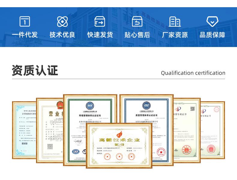 GX-8002-C-口罩拉力试验机-详情_04