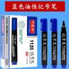 Caneta Marcadora Tingyuxuan 1120, à Base de Óleo, Resistente ao Desbotamento, Apagável, Ecológica, Transparente, para Logística, Entrega Expressa, Marcação de Escritório, Preto