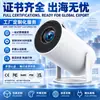 Superventas transfronterizo 4K HD WiFi mini proyector inteligente portátil de tiro ultracorto para dormitorio con duplicación de pantalla de móvil