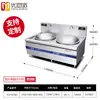 Estufa Grande para Freír Chef Pai Excelente Cabezal Único Doble Cabezal Sartén Escolar Estufa Eléctrica de Alta Potencia para Freír Combinación Electromagnética Comercial Estufa para Ollas Grandes