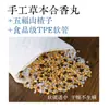 Almohada Herbal de Patrimonio Cultural Inmaterial para Niños con Hiperactividad y Dificultad para Concentrarse, que Contiene Gastrodia Elata y Polygala Multiflora