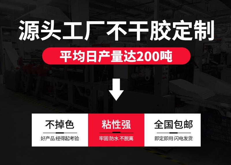 第二张详情不干胶_01