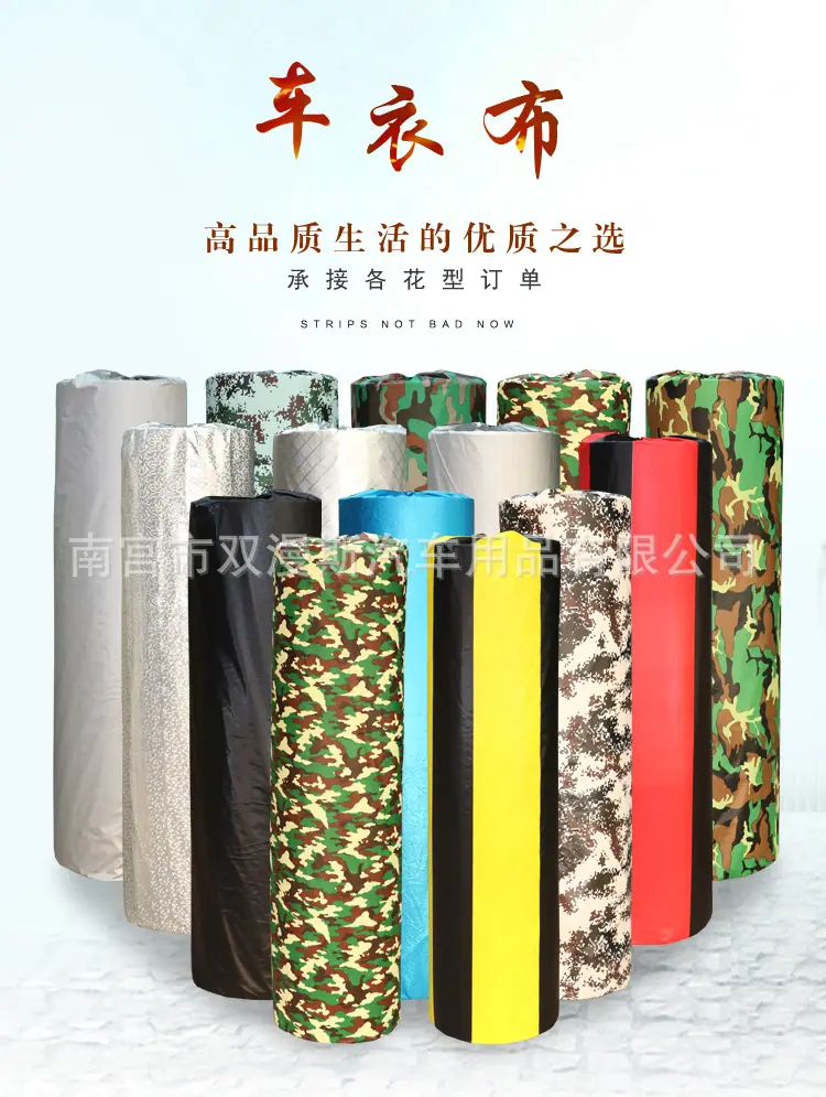 车衣布修改好详情