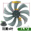 Aspas de Ventilador Eléctrico, Aspas de Ventilador Silenciosas, Ventiladores de Pie, Ventiladores de Mesa, Ventiladores de Pared, Aspas de Ventilador, Accesorios Universales Espesados para Ventilador