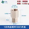 Adaptador de manómetro de cobre puro, reductor con roscas internas y externas M5M6M8M10M12M14*1.5M16 G1/4