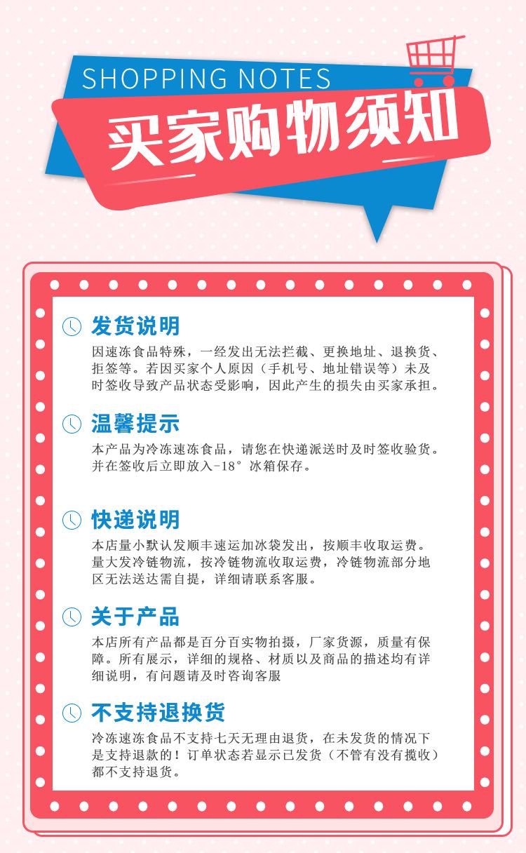 买家购物须知0808