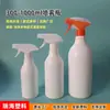 En Stock Botella Atomizadora de 500 ml Botella Removedor de Manchas de Aceite Botella de Plástico Embalaje de Plástico Pe Botella Atomizadora de Espuma 1