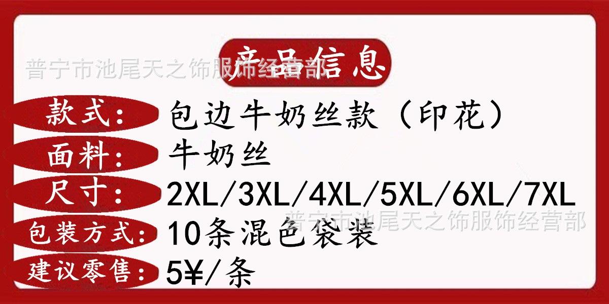 包边牛奶丝款.jpg