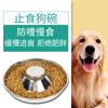 Acero Inoxidable Comedero Lento para Mascotas Antiahogo Tazón para Gatos Tazón para Perros Modelo Nuevo Múltiples Especificaciones Tazón para Perros Diseño Antiahogo Venta al por Mayor por Fabricante