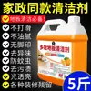 Limpiador de Pisos para Azulejos y Pisos de Madera, Líquido Limpiador Especial para Trapear, Fragancia Antibacterial para el Hogar, Potente Removedor de Manchas