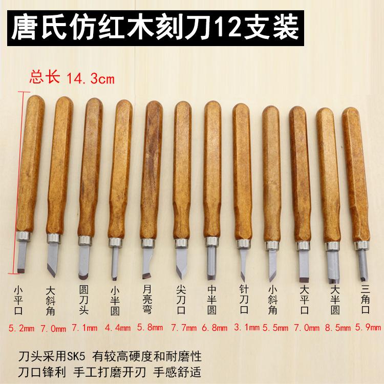 木刻12支装