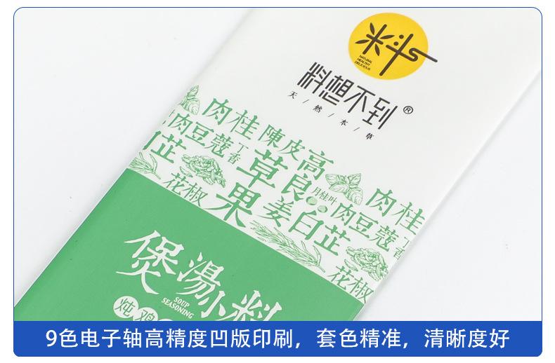 2023超工主图-调味品包装袋1_04.jpg