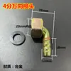 Conector de estufa de gas entrada de aire rosca interna adaptador giratorio universal codo de 90 grados tubería de gas púas de rosca externa accesorios verdes