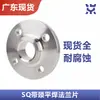 Pieza de brida plana con cuello de acero inoxidable 304, placa de brida, Departamento de Química T20592-2024 estándar nacional PN16 SO