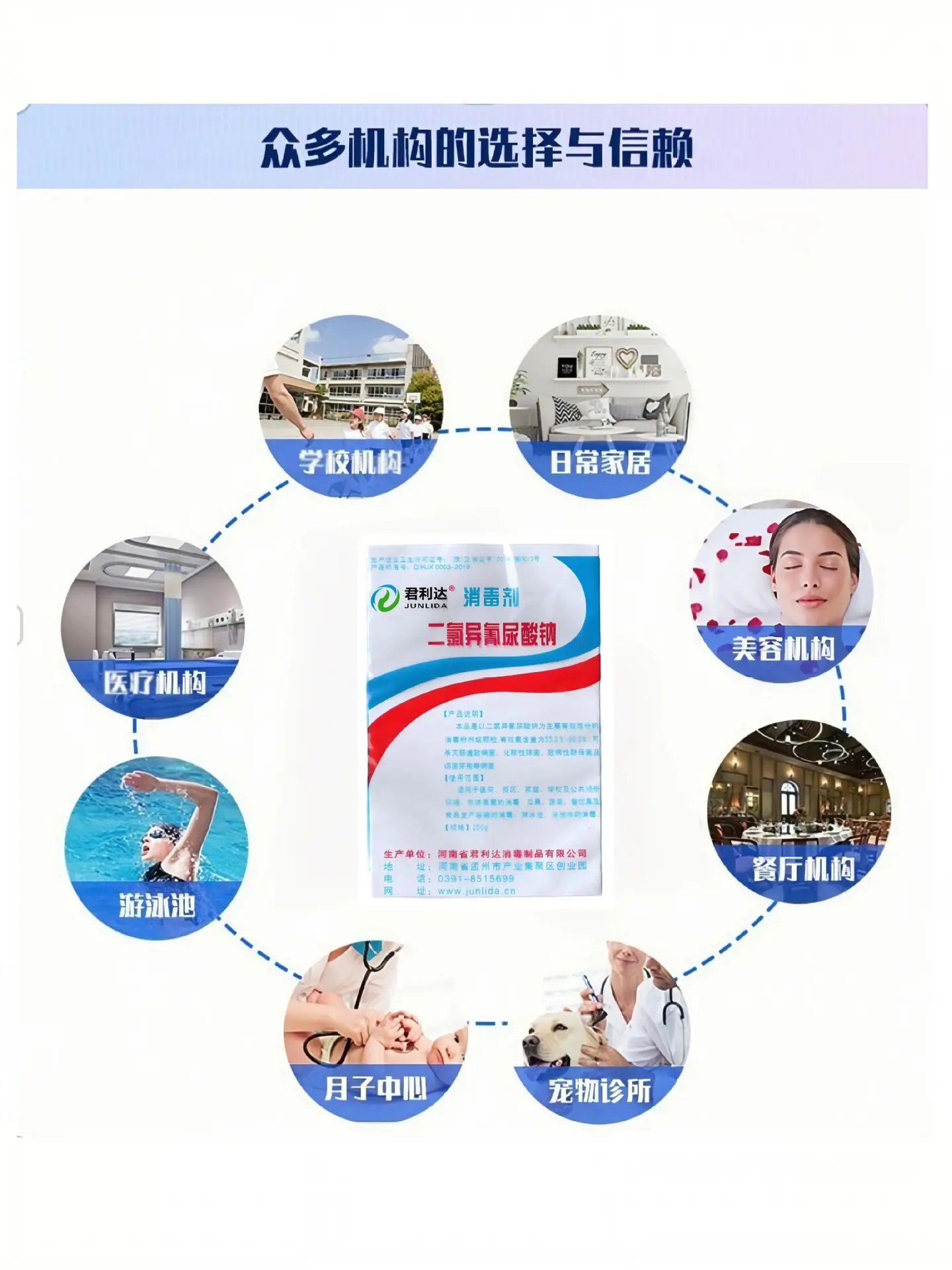 二氯异氰尿酸钠