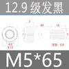Tornillos de Cabeza Cilíndrica de Alta Resistencia Grado 12.9 para Impulsión de 1/2", Tornillos de Estándar Nacional, Caja Completa M2M3M4M5M6M8