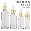 Fabricante en stock botella transparente para aceites esenciales 15ml Botella blanca para aceites esenciales 10ML botella con gotero esmerilado botella para aceites esenciales 30ml