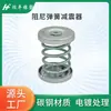 Amortiguadores de resorte de amortiguación, ventiladores de escape pequeños, bombas, unidades de aire acondicionado, máquinas de ventilador, enfriadores pequeños, almohadillas amortiguadoras de metal