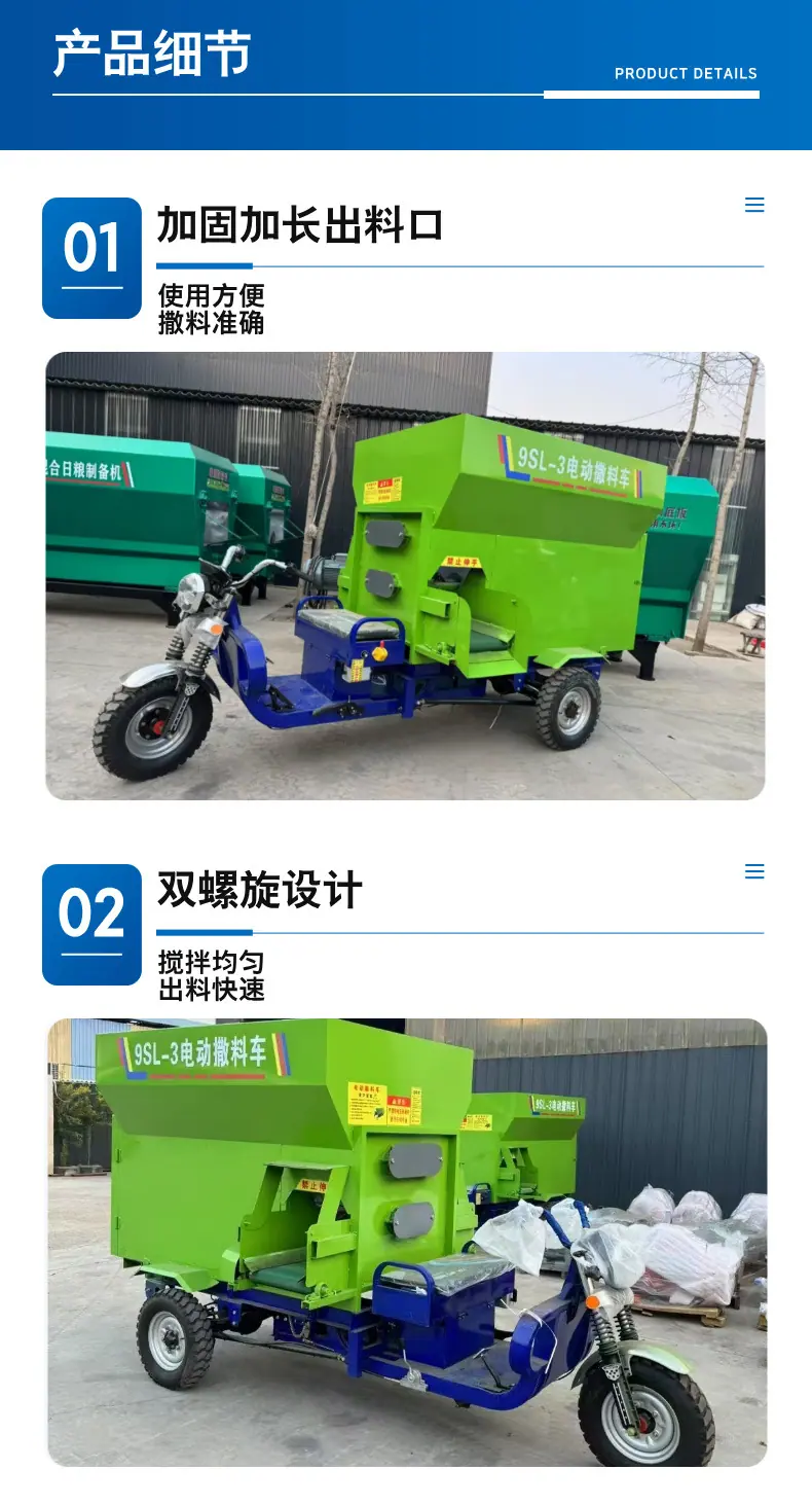 电动撒料车 (5).jpg