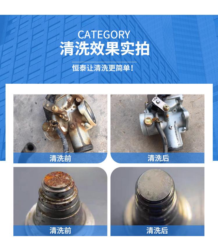 4清洗效果实拍