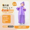 Impermeable de Tarjeta Desechable Portátil Estilo Adulto Extendido Engrosado Viaje Impermeable de una Pieza Poncho Infantil Venta al por Mayor