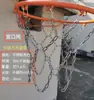 Red de Baloncesto Gruesa y Extendida de Tres Colores, Red de Acero Inoxidable 04, Cadena de Hierro, Aro de Baloncesto Metálico Galvanizado, 12 Ganchos