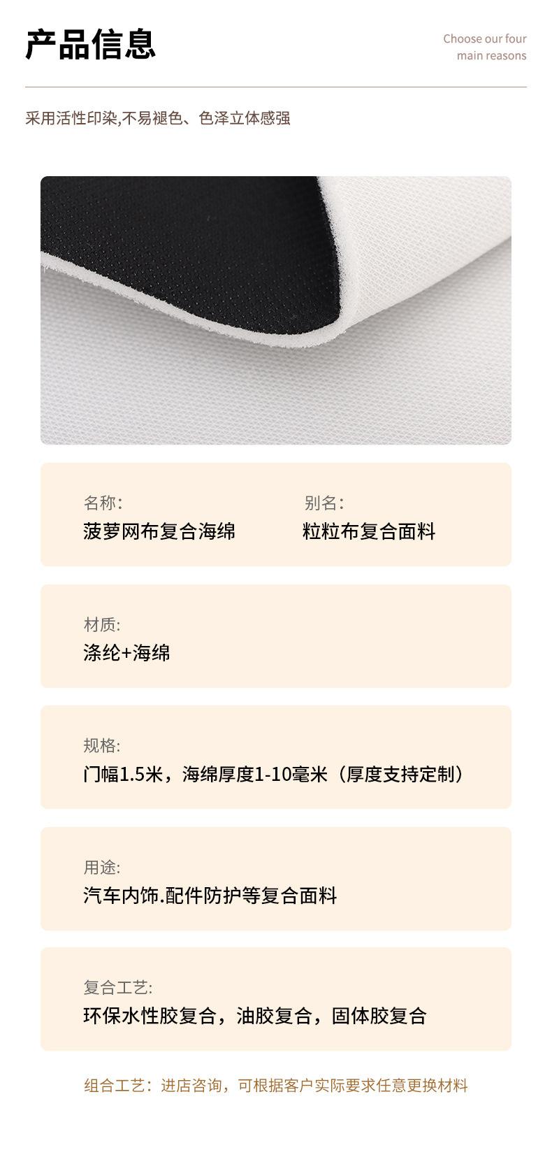 复合面料
